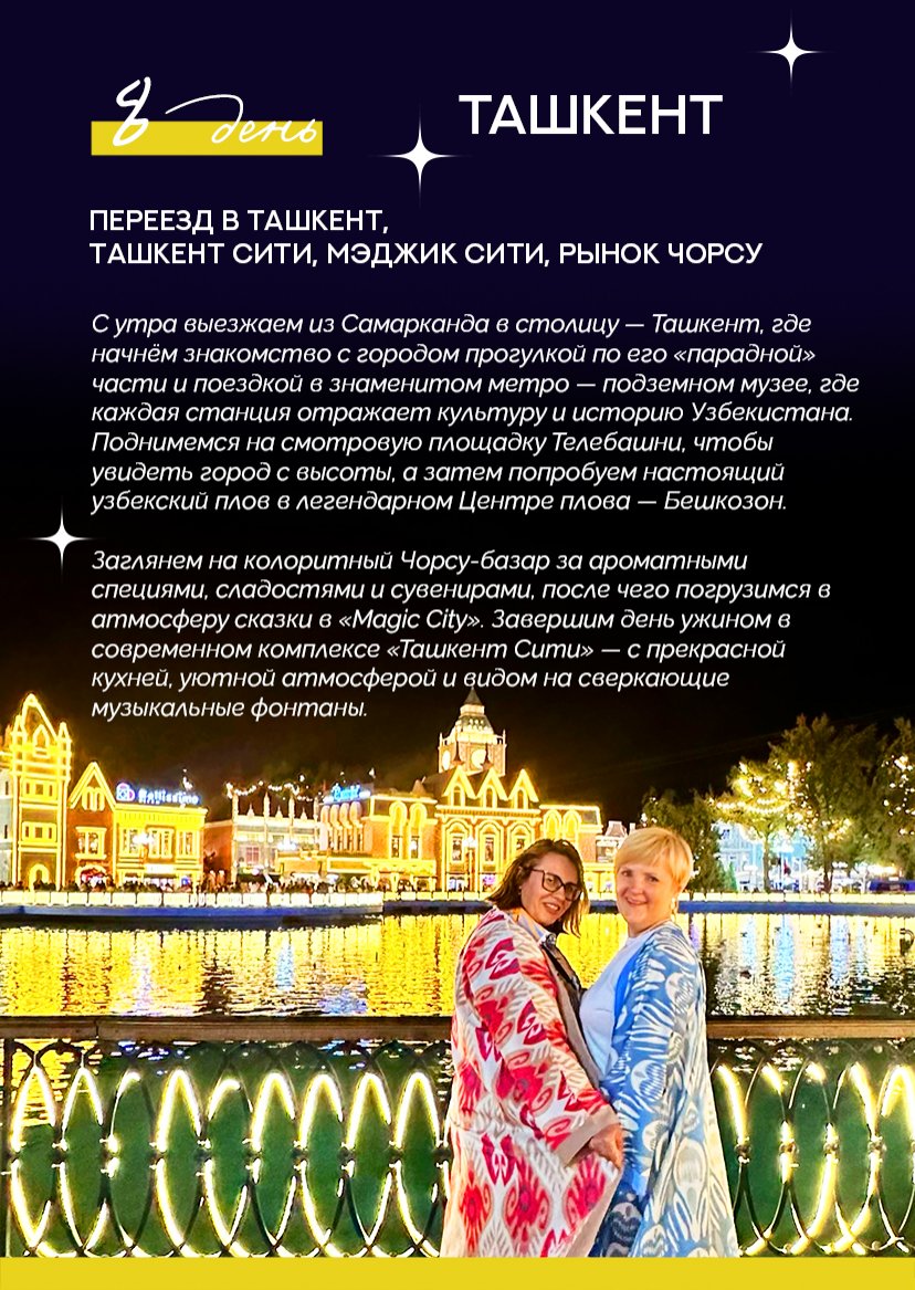 Презентация тура — страница 14