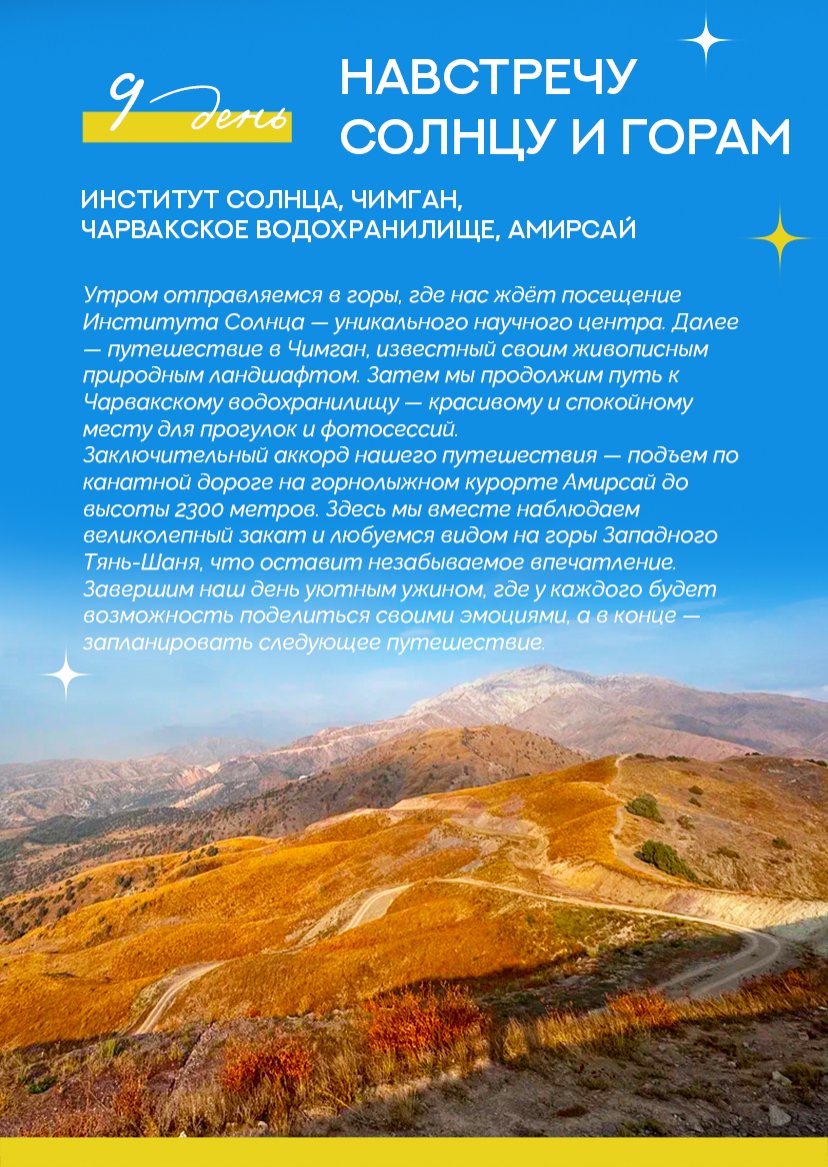 Презентация тура — страница 15