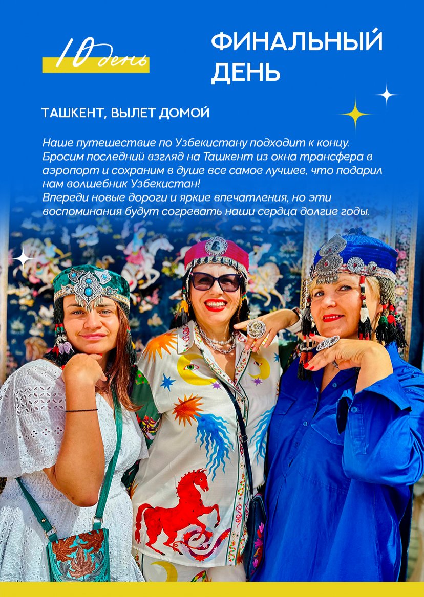 Презентация тура — страница 16