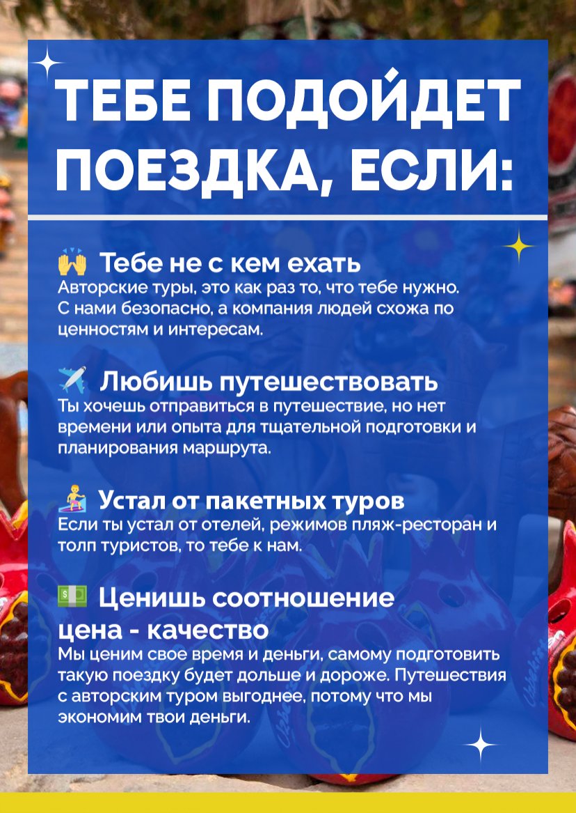 Презентация тура — страница 17