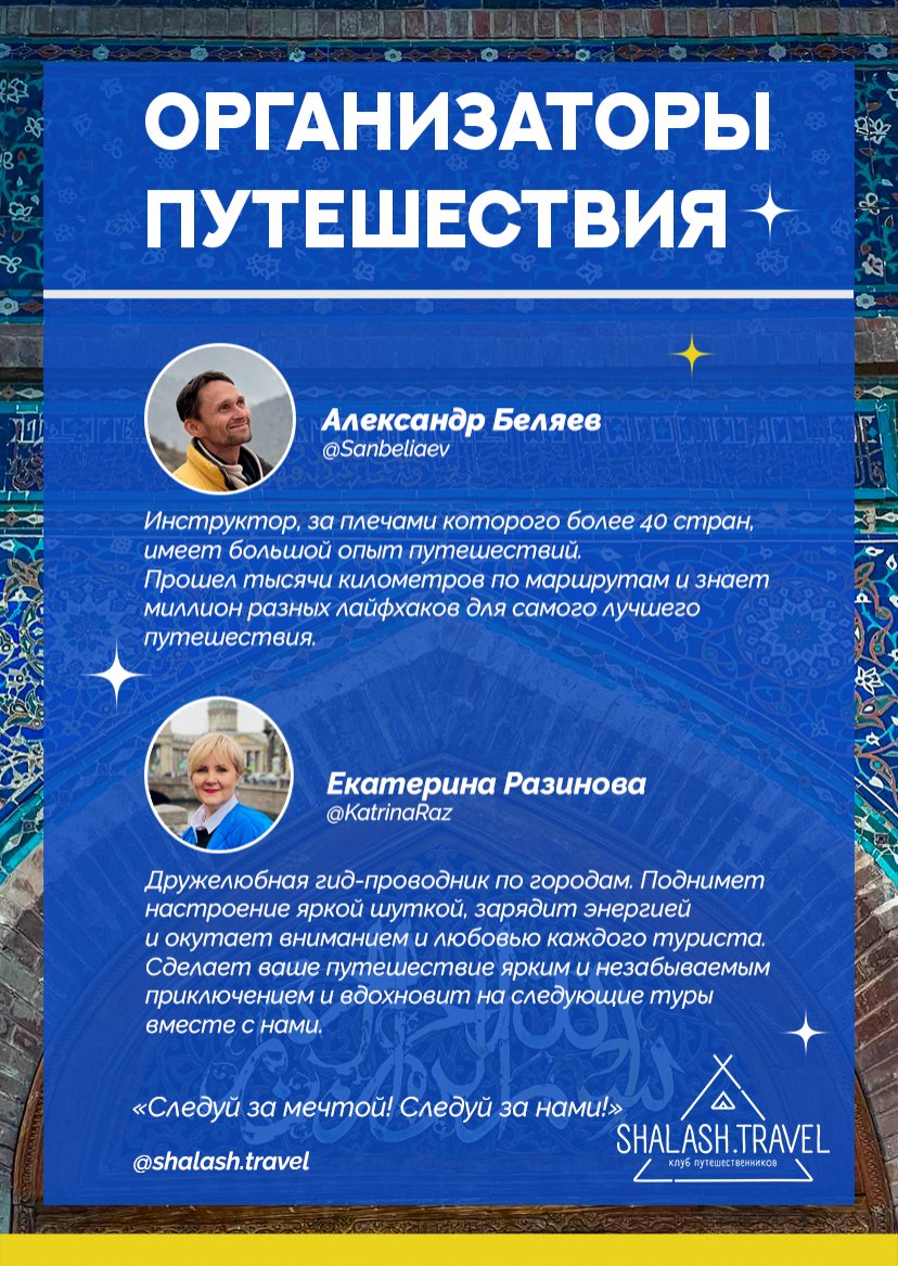 Презентация тура — страница 18