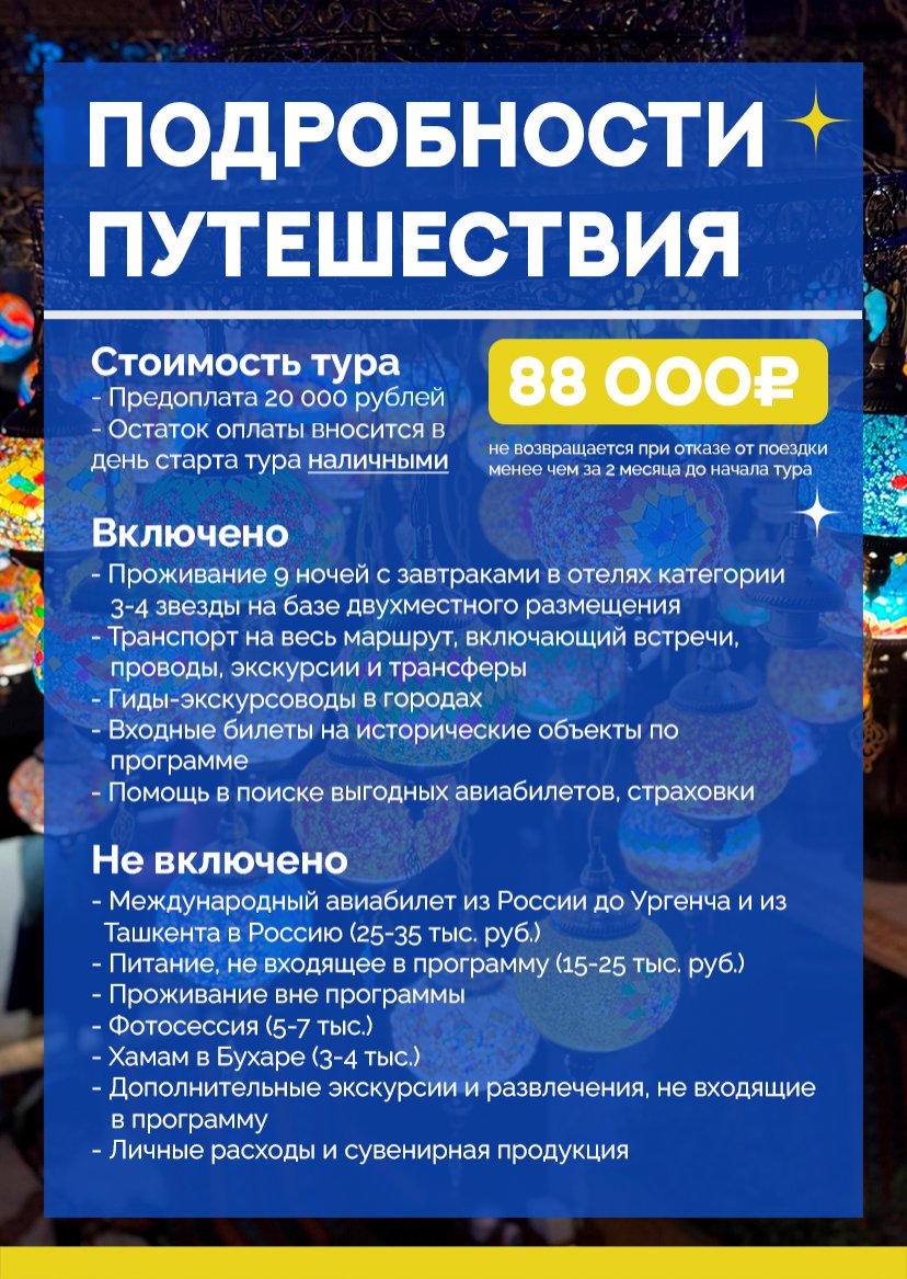 Презентация тура — страница 19