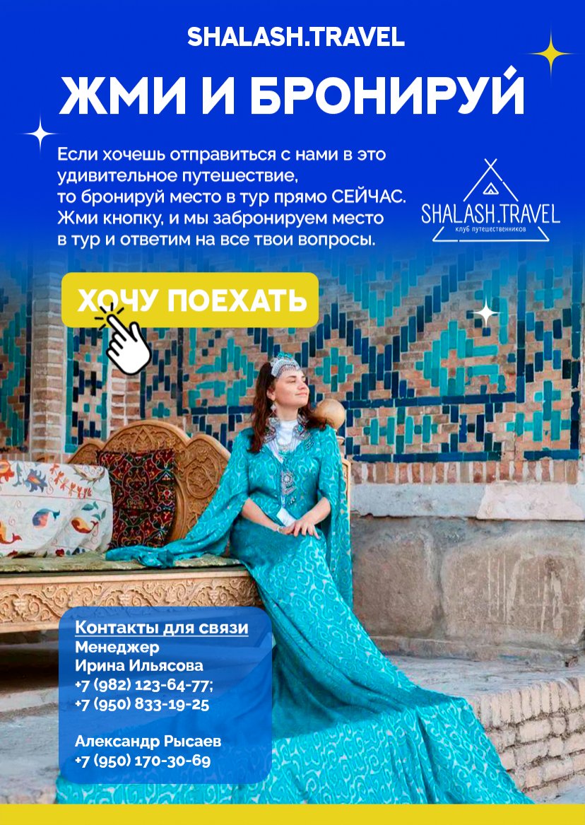 Презентация тура — страница 20